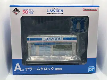 LAWSON 50주년 알람 시계 제일복권 A상