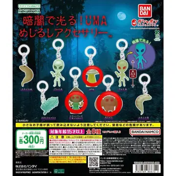 빛나는 UMA 혹성 메지루시 액세서리 묶음 판매