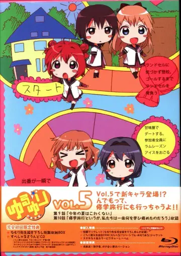 애니메이션 Blu-ray 유루유리 전 6권 세트