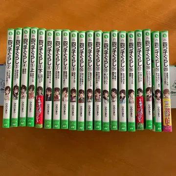 요츠고쿠라시 2-20권 (5권 상하) 20권 세트 히노 히마리