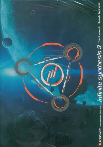 infinite synthesis3 fripSide 팜플렛