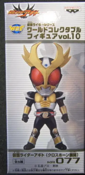 반프레스토 월드 콜렉터블 vol.10/가면라이더 77 아기토 혼 전개