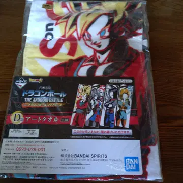 드래곤볼 안드로이드 배틀 아트 타월