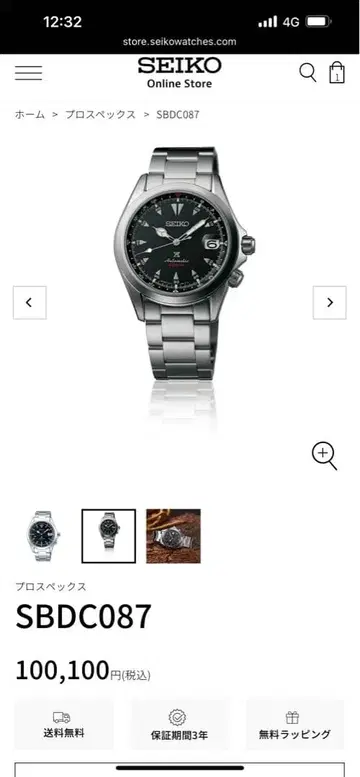 SEIKO 세이코 프로스펙스 손목시계