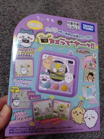 새상품 치이카와 (먼작귀) 카메라로 야!! 퍼플 완구 선물