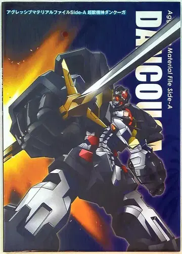신키겐샤 어그레시브 마테리얼 파일 초수기신 단쿠가 Side-A