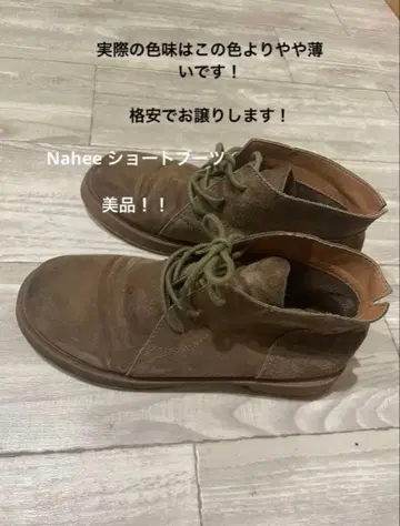 Nahee 나히 숏부츠