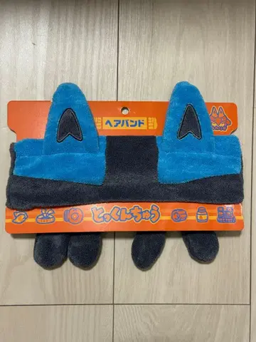 헤어밴드 특훈 중 루카리오