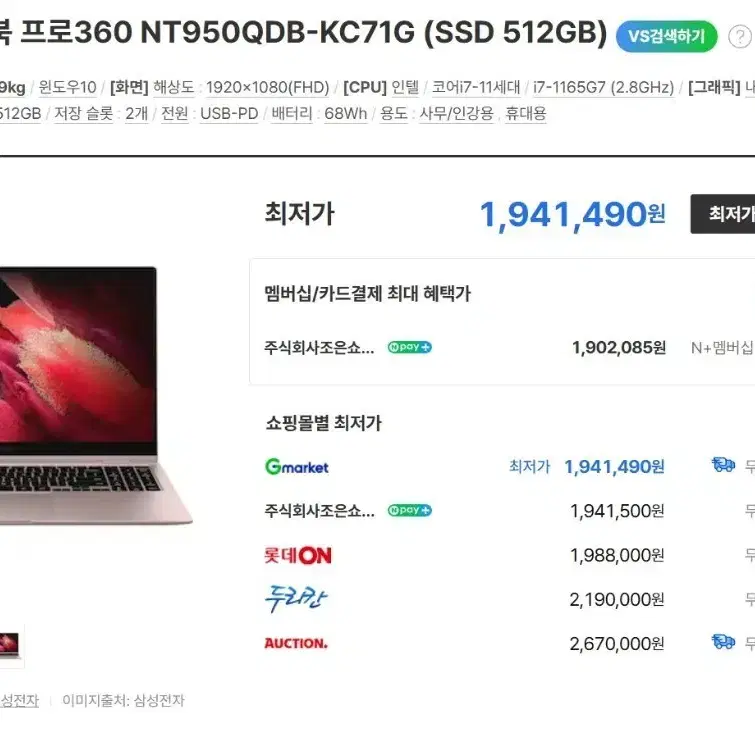 삼성 갤럭시북 프로360 노트북 NT950QDB-KC71G