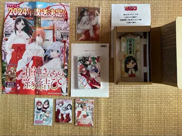 아마가미네 집의 인연 맺기 당선품 등 일괄 정리