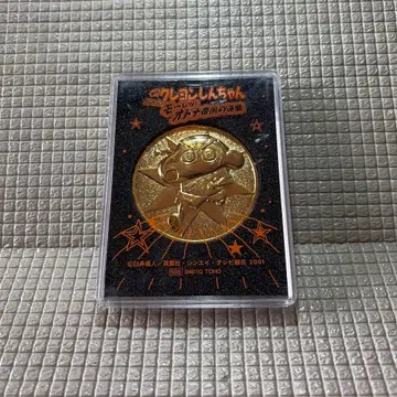 짱구는 못말려 폭풍을 부르는 격렬! 어른 제국의 역습 영화 기념 메달