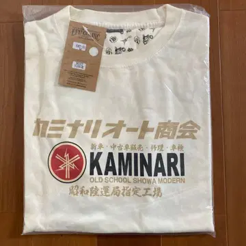 [ 데드스탁 ] 카미나리 2015 발염 T셔츠 미개봉 새상품 파쏠 파쏠라