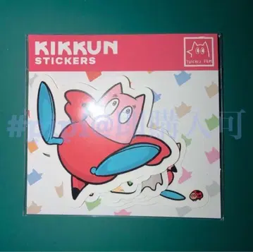 2 나카마루 유이치 킷쿤 KIKKUN 스티커 KAT-TUN 코미콘