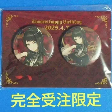 뱅드림 Ave Mujica 완전 수주 한정 벌스데이 캔뱃지 티모리스