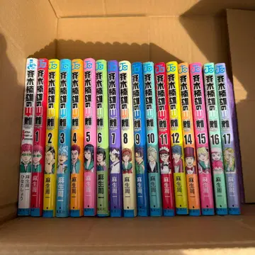 사이키 쿠스오의 재난 1~17권 세트 13권 없음