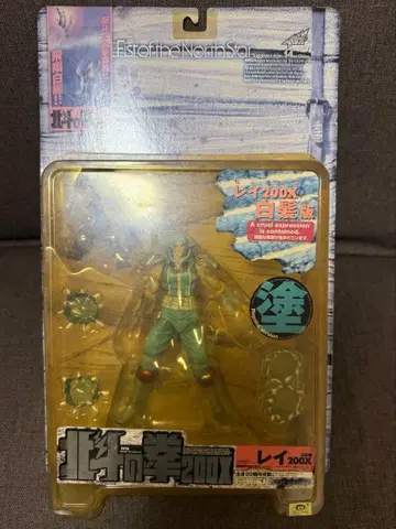 카이요도 [ 북두의 권 200X 레이 백발판 ]