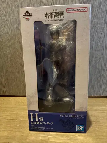 옷코츠 유타 피규어 Jujutsu Kaisen 0