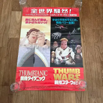 영화 포스터 엄지 타이타닉 엄지 스타 워즈 스티브 오데커크