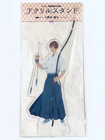 츠루네 아크릴 스탠드 오노기 카이토