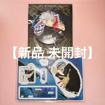 고죠 사토루 2020 생일 아크릴 스탠드/캔뱃지 세트