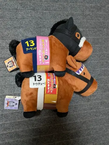 아몬드 아이 / 두두스 G1 팬퍼레이 봉제 인형 2세트