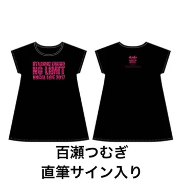 DYNAMIC CHORD 다이너 모모세 츠무기 Bishop