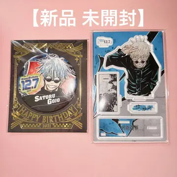 고죠 사토루 2021 생일 아크릴 스탠드/캔뱃지 세트
