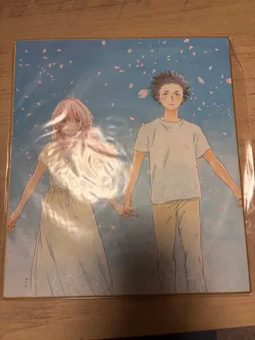 목소리의 형태 색지