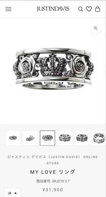 저스틴 데이비스 MY LOVE 반지 / 8호