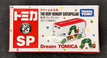 타카라토미 드림토미카 SP 그림책 컬렉션 배고픈 애벌레