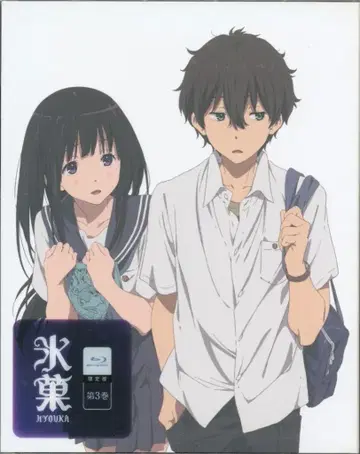 애니메이션 Blu-ray [ 한정판 ] 빙과 Blu-ray 3