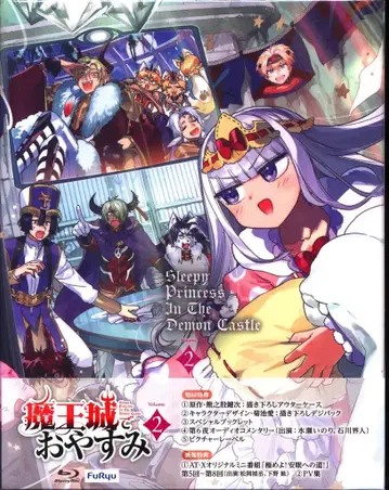 애니메이션 Blu-ray 마왕성에서 잠들어야 1권 초회 생산 한정판 2