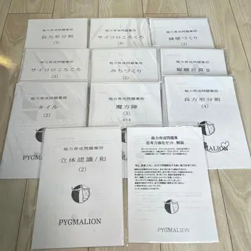 피그말리온 능력 육성 문제집 사고력 강화 세트