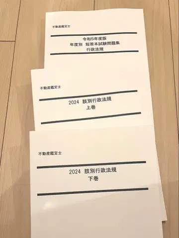 LEC 미사용 새상품 부동산 감정사 단답 슈퍼 속습강좌 텍스트 세트