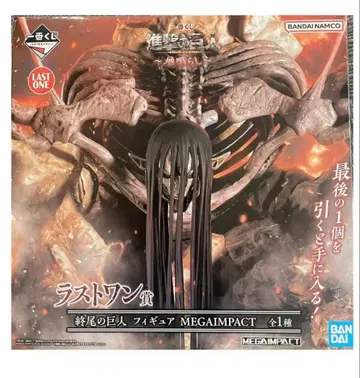 진격의 거인 제일복권 피규어 종말의 거인