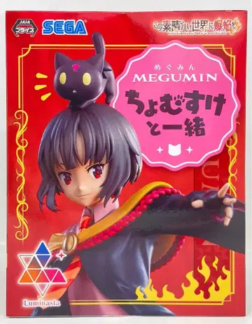 세가 Luminasta 이 멋진 세계에 폭렬을! 메구밍 쵸무스케와 함께