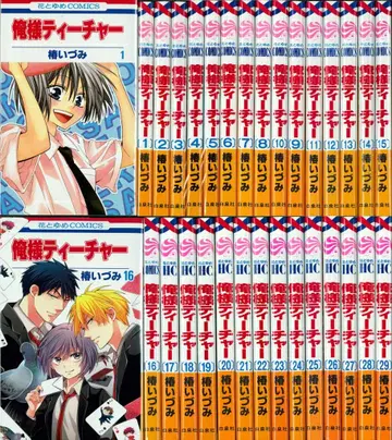 하쿠센샤 하나토유메 코믹스 츠바키 이즈미 오레사마 티처 전 29권 세트