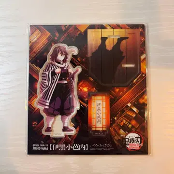 이구로 오바나이 아크릴 스탠드