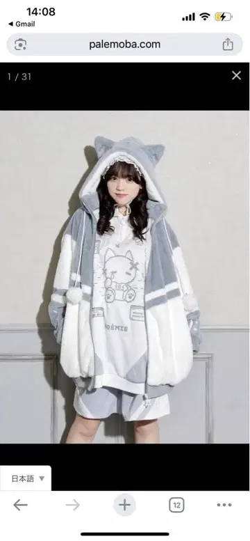 노에미 고양이 귀 후드 부착 플리스 자켓 후드티