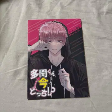 타몬 군 지금 어느 쪽!? 애니메이트 한정판 4P 리플렛