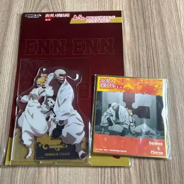 불꽃 소방대 하우메아 & 카론 굿즈 세트