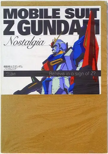 소프트뱅크 퍼블리싱 기동전사 Z 건담 노스탤지어