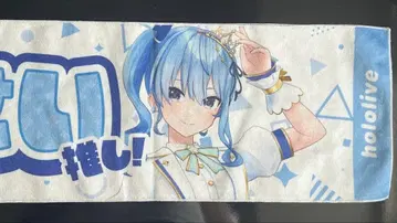 호시마치 스이세이 브라이트 의상 호로활 머플러 타월