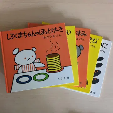 [ 새상품급 ] 코구마짱 시리즈 그림책 세트 5권