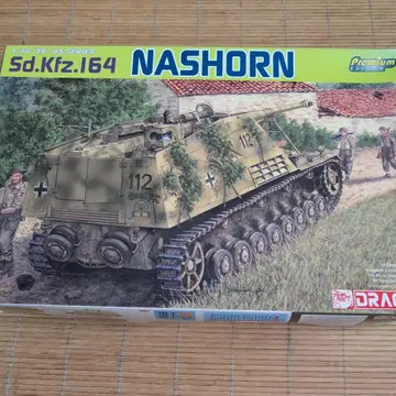 드래곤 1/35 Sd.Kfz.164 나스호른
