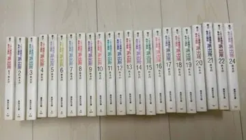 여기는 카츠시카구 카메아리 공원 앞 파출소 1~22, 24권