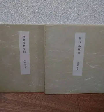 관음경과 서예 작품 [ 꿈 ] 세트