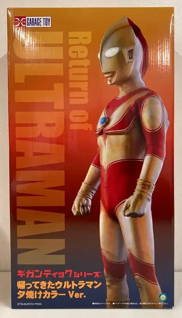 엑스플러스 기간틱 시리즈 돌아온 울트라맨 석양 컬러 Ver.