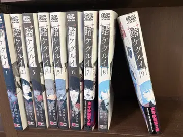 카케구루이 전 1~9권 세트