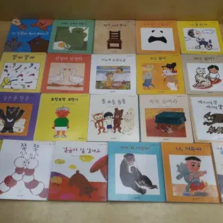 웅진다책 마술피리 꼬마 (보드북)총 21권(1~21번) | 브랜드 중고거래